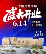 为市平易近一场关于夸姣糊口想象